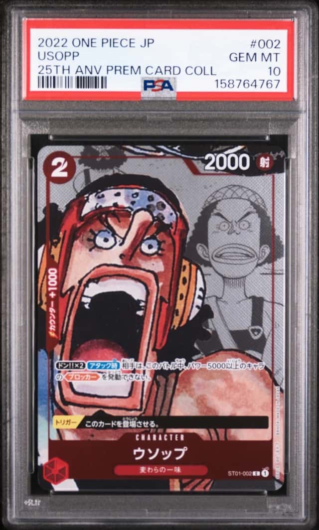 Usopp