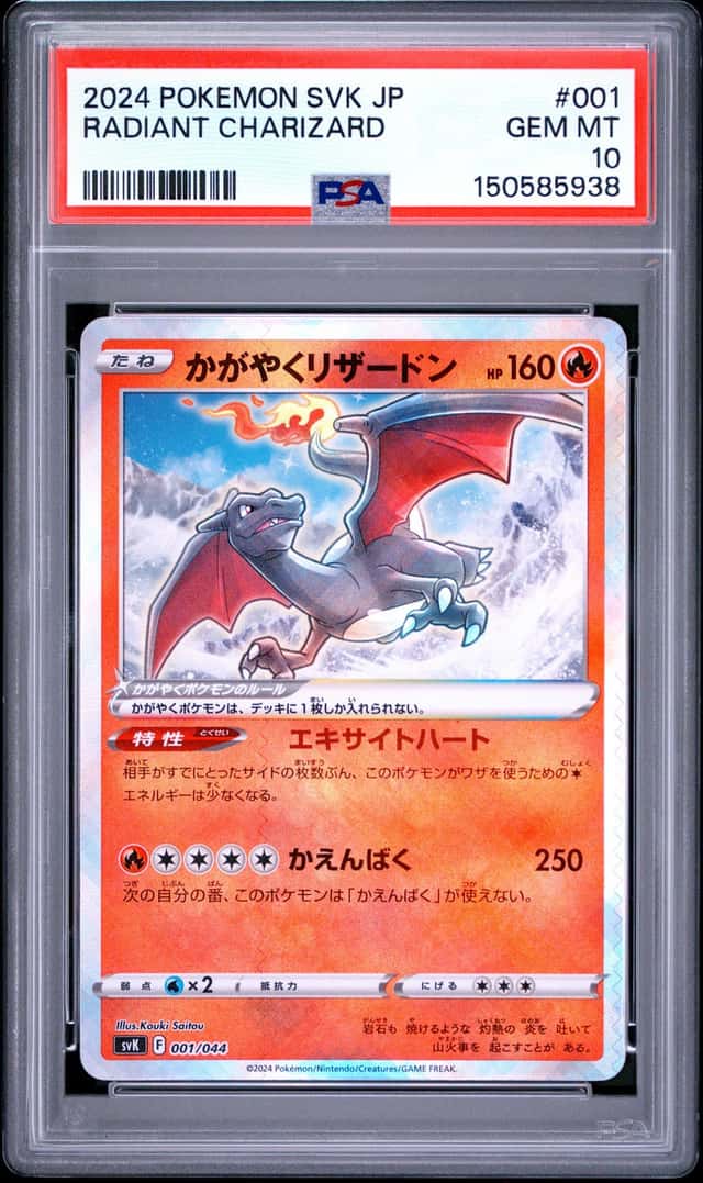 Radiant Charizard