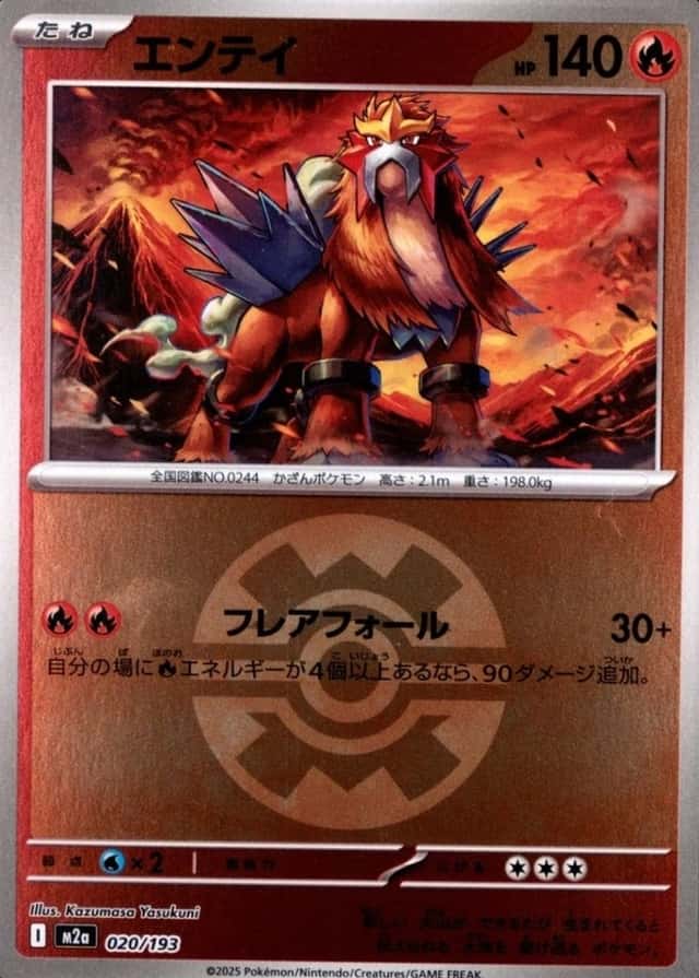 Poke Ball · Reverse Holo