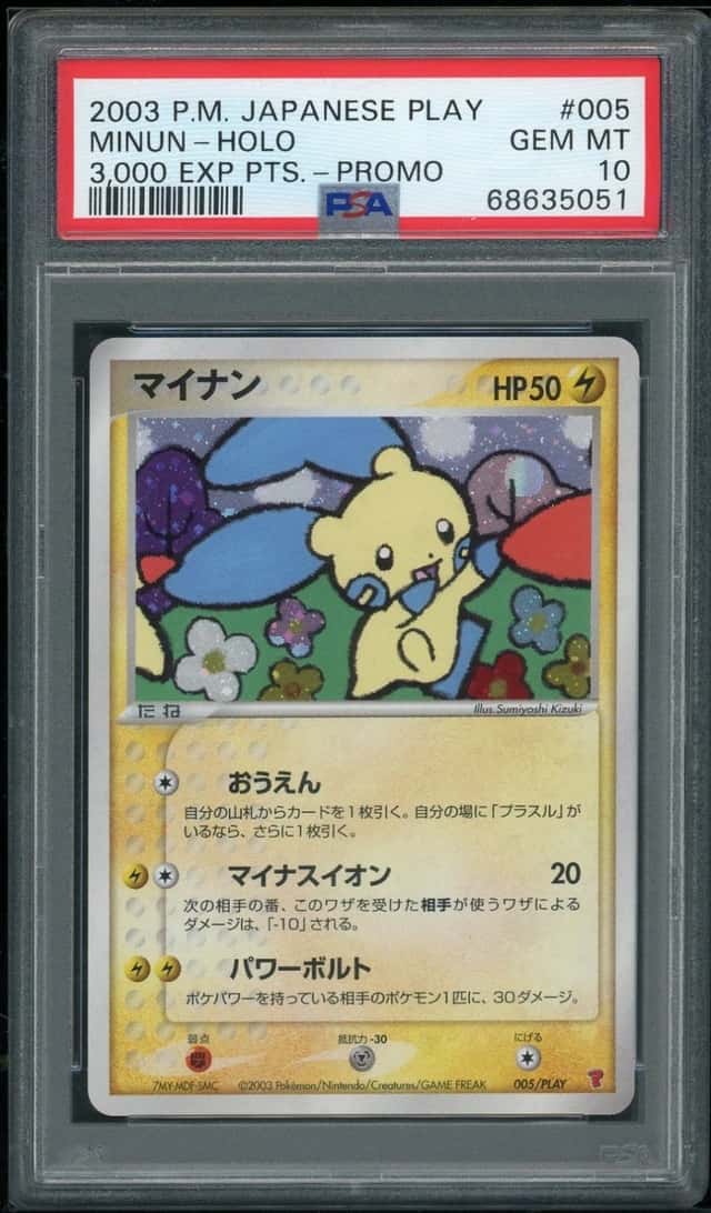 Minun