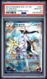 Arceus