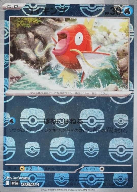 Master Ball · Reverse Holo
