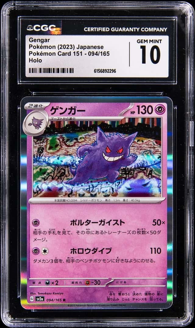Gengar
