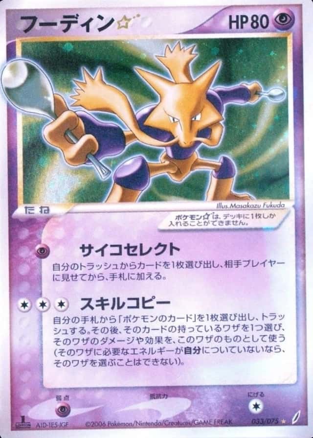 Holo · 1st Edition