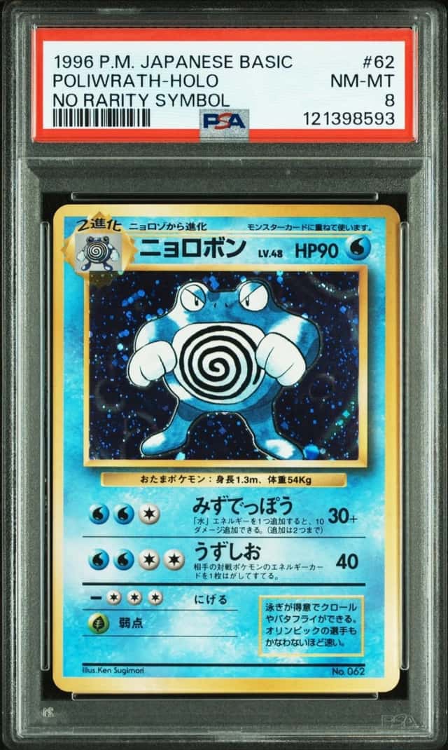 Poliwrath