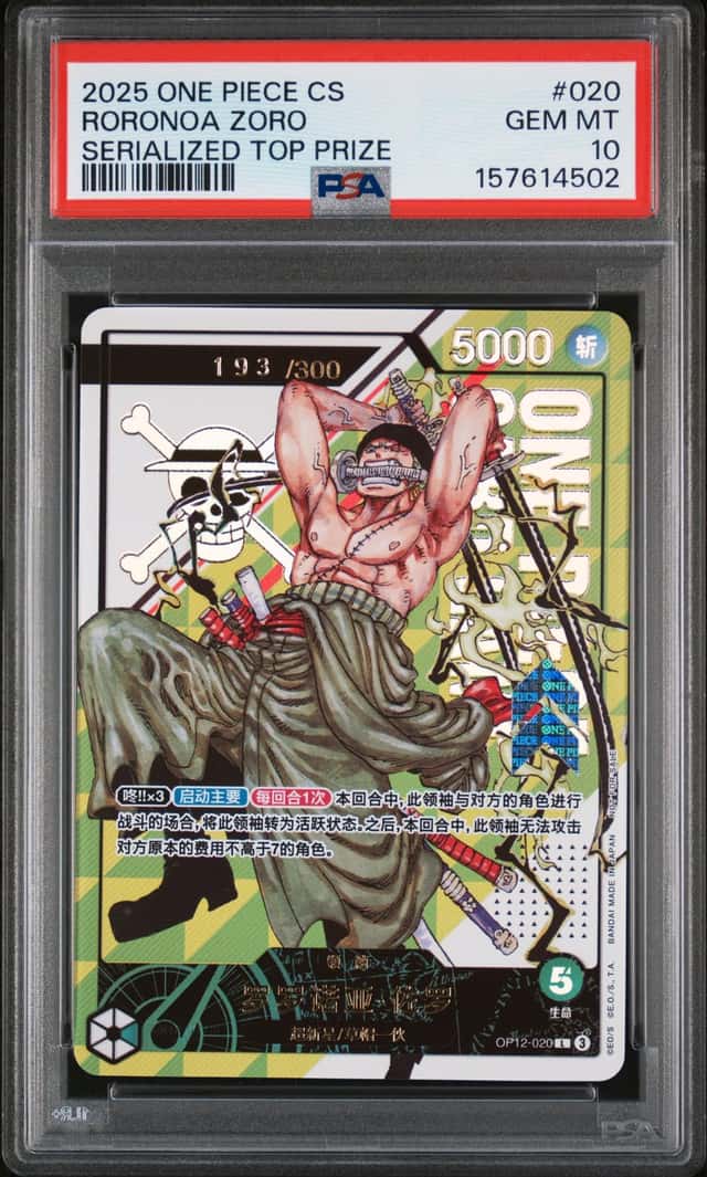 Roronoa Zoro