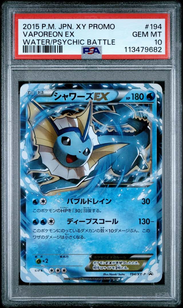 Vaporeon EX