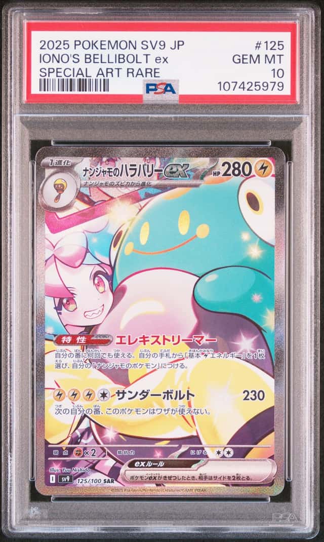IONO'S BELLIBOLT ex