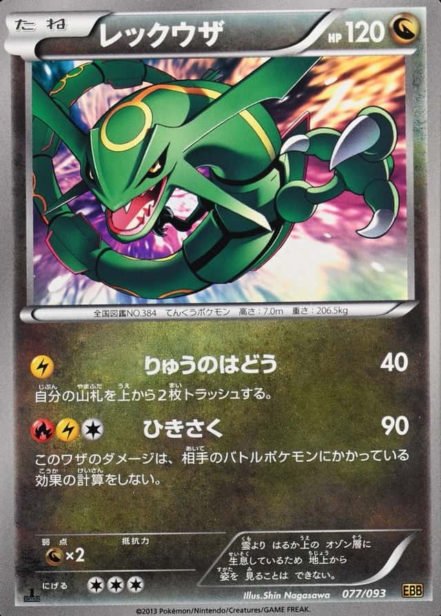Holo · 1st Edition