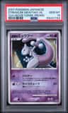 Striking Back Mewtwo