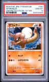 Hitmonlee