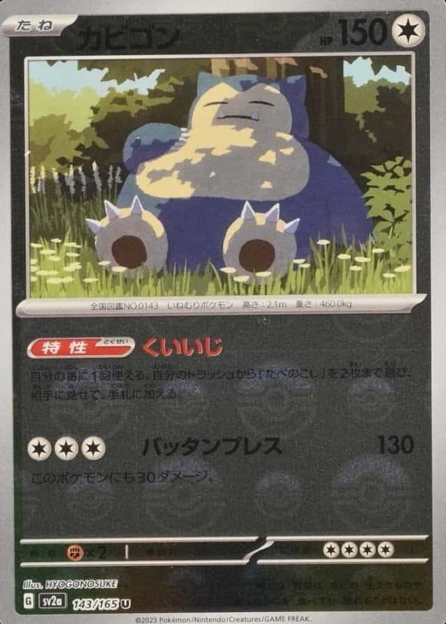 Poke Ball · Reverse Holo