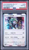 Rayquaza