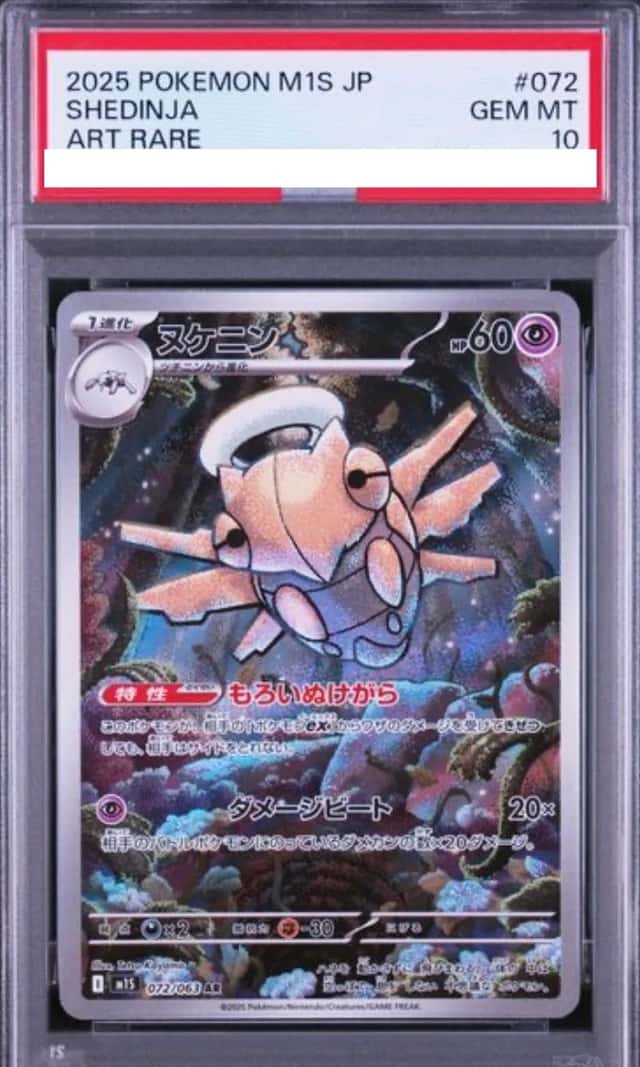 Shedinja
