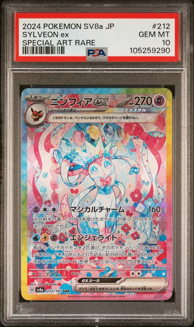 SYLVEON ex