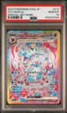 Sylveon Ex