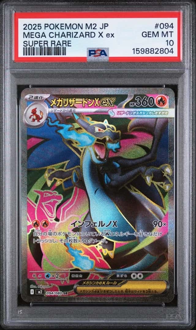 MEGA CHARIZARD X ex