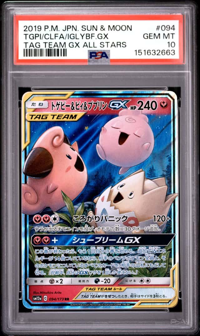 Togepi & Cleffa & Igglybuff GX