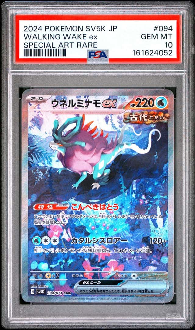 Walking Wake EX