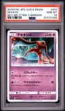 Deoxys
