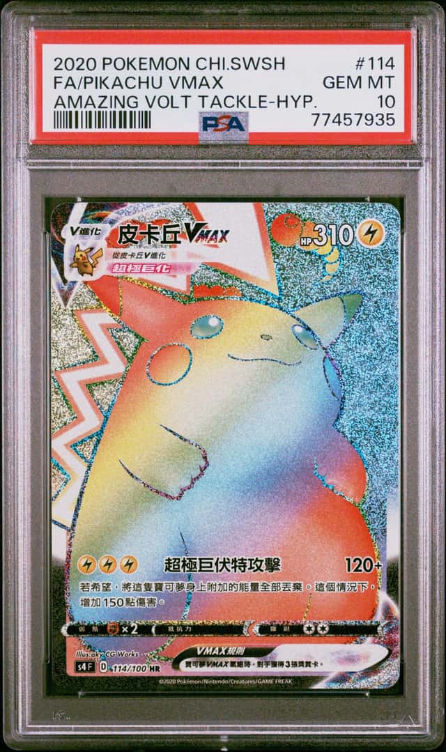 Pikachu VMAX