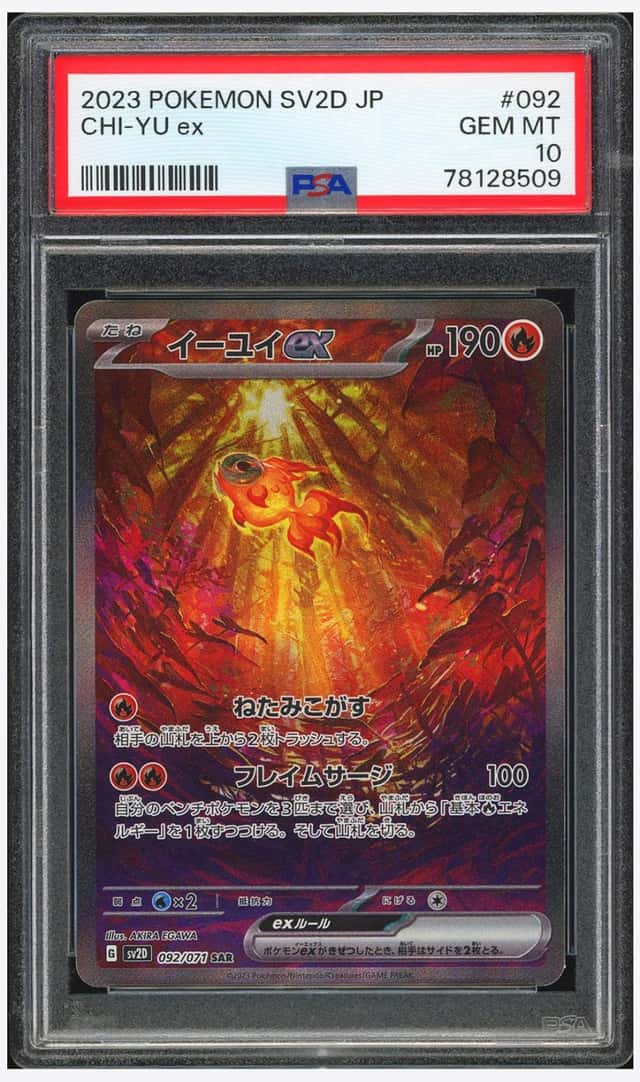 CHI-YU ex