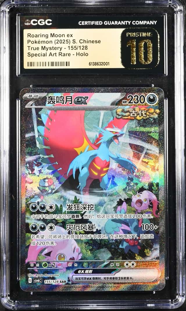 Roaring Moon ex