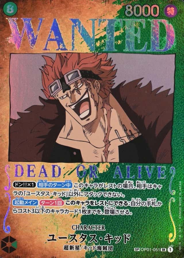 Op Wanted Sp