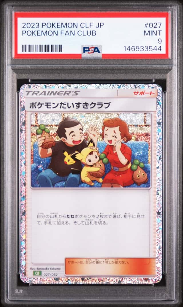 Pokémon Fan Club