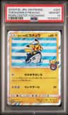 Yokohama'S Pikachu