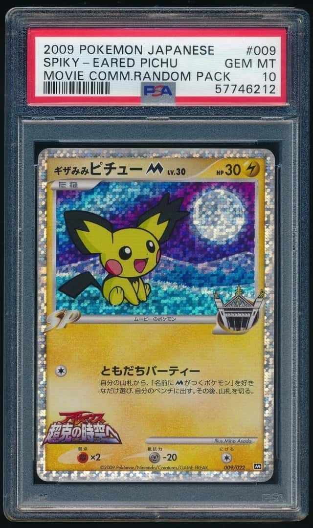 Spiky-eared Pichu
