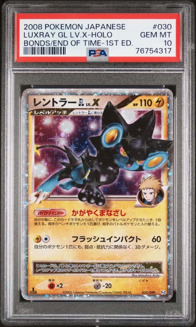 Luxray GL LV.X