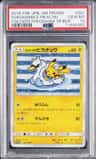 Yokohama'S Pikachu