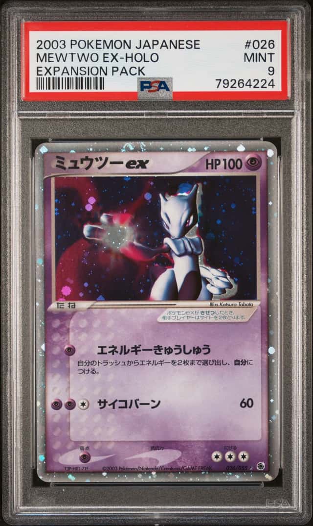 Mewtwo EX