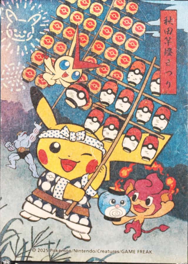 Pokemon Center