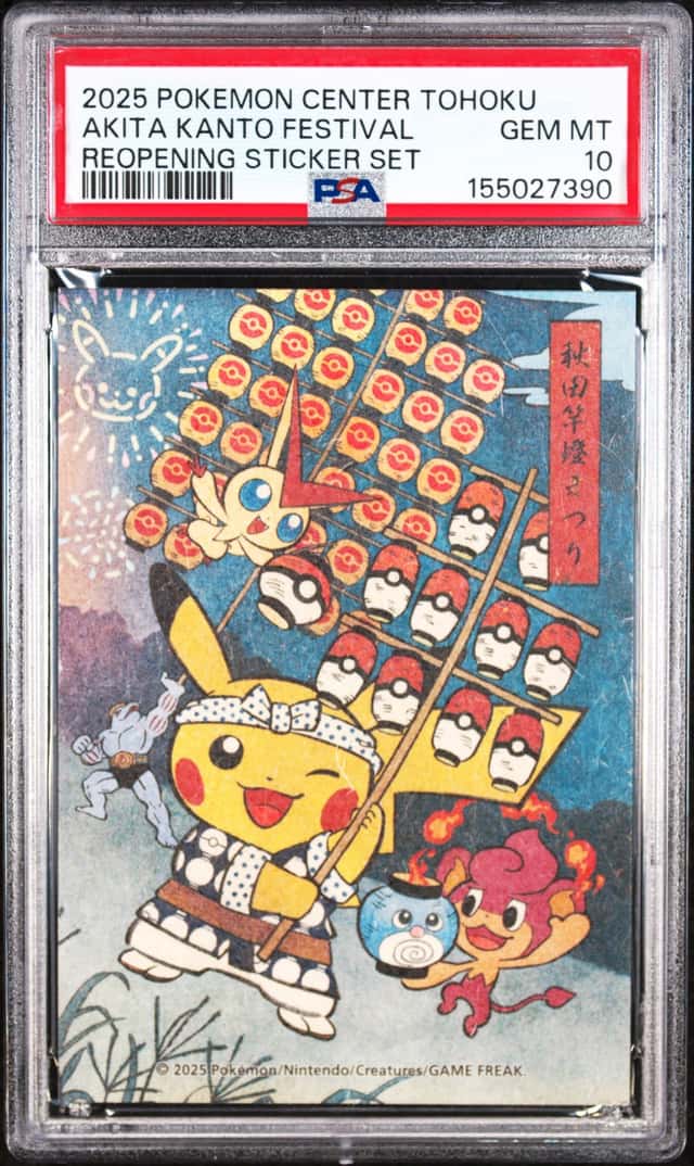 Akita Kanto Festival