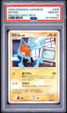 Rotom