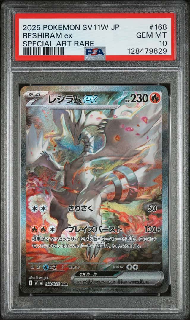 RESHIRAM ex