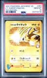 Lt. Surge'S Raichu