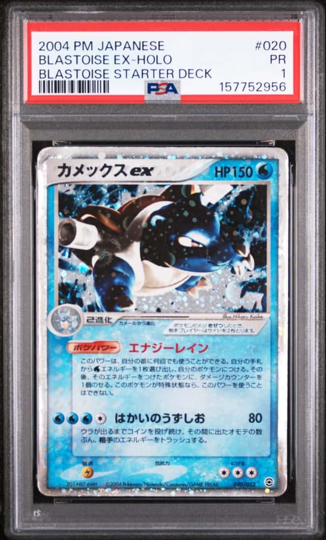Blastoise EX
