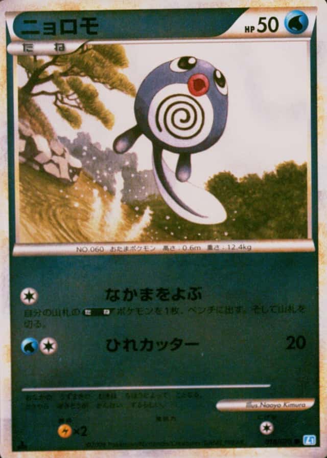 Reverse Holo · 1st Edition