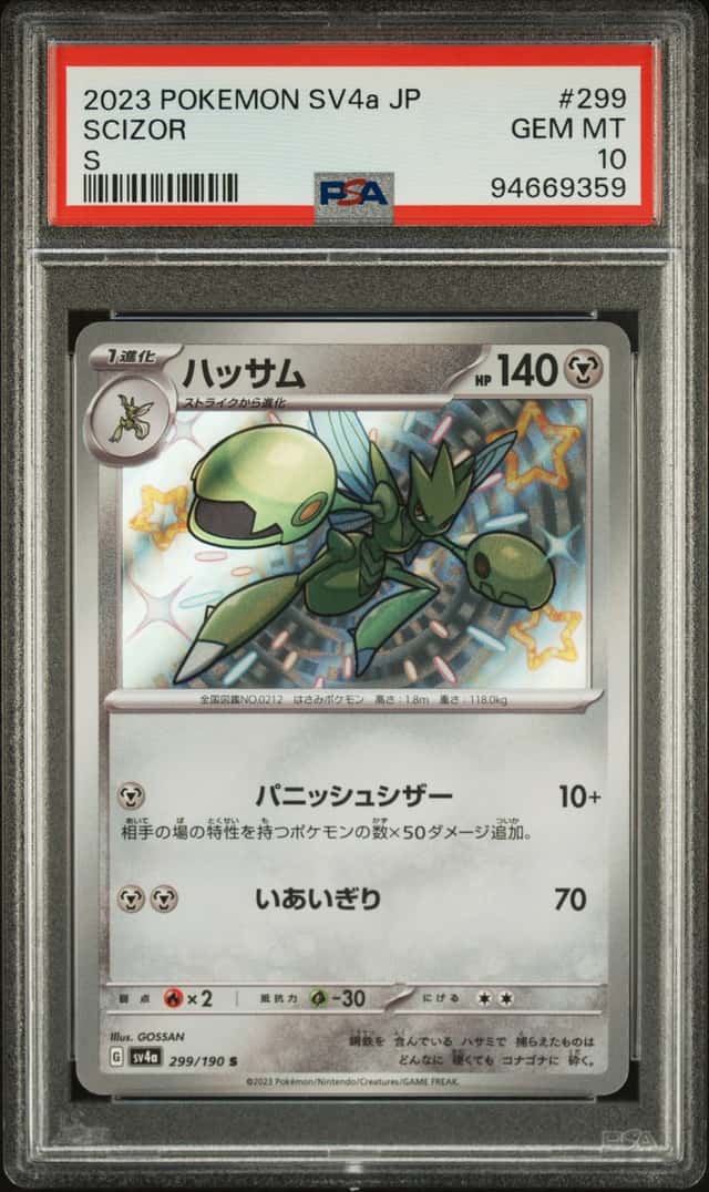 Scizor