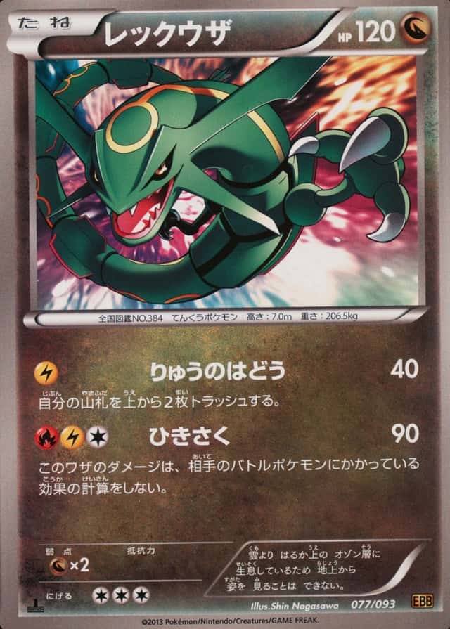 Holo · 1st Edition