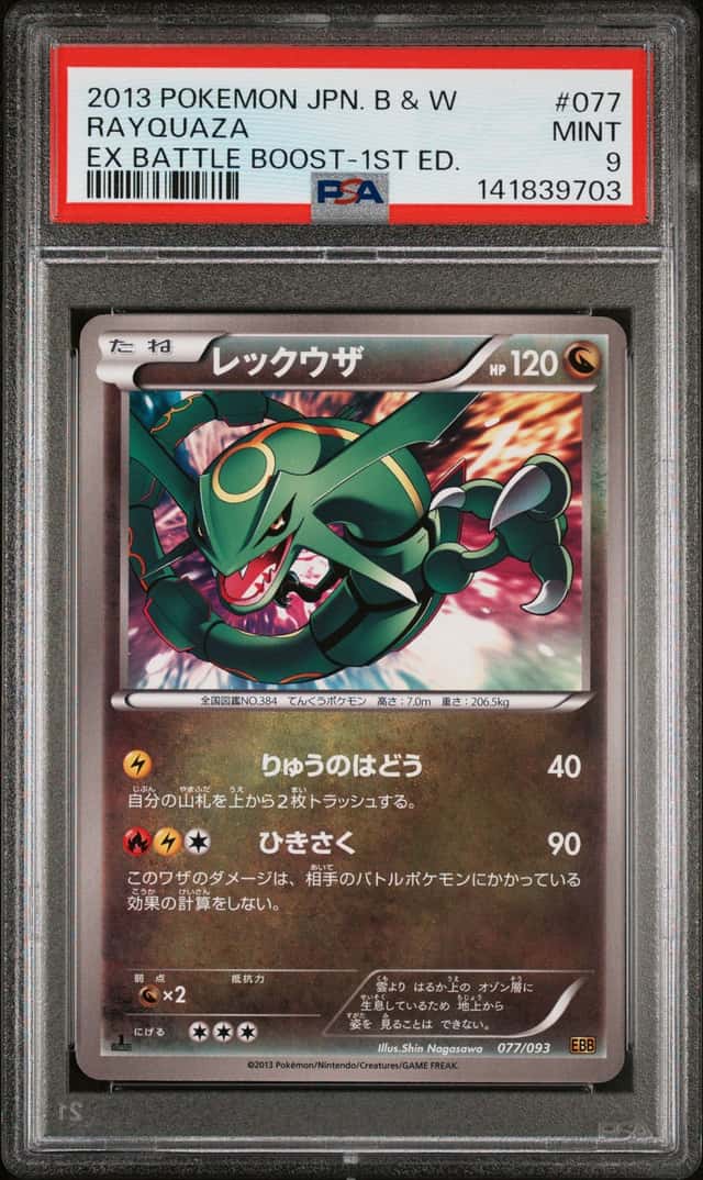 Rayquaza