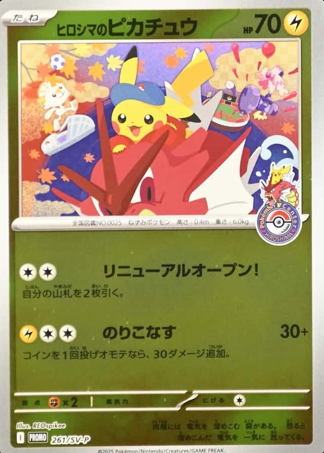 Pokemon Center