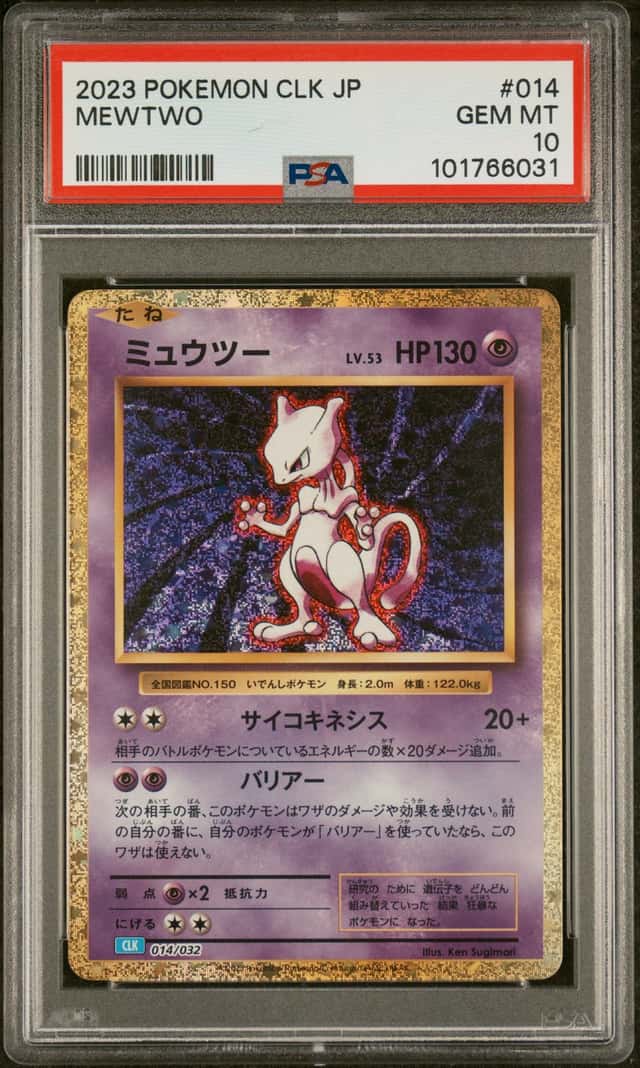 Mewtwo