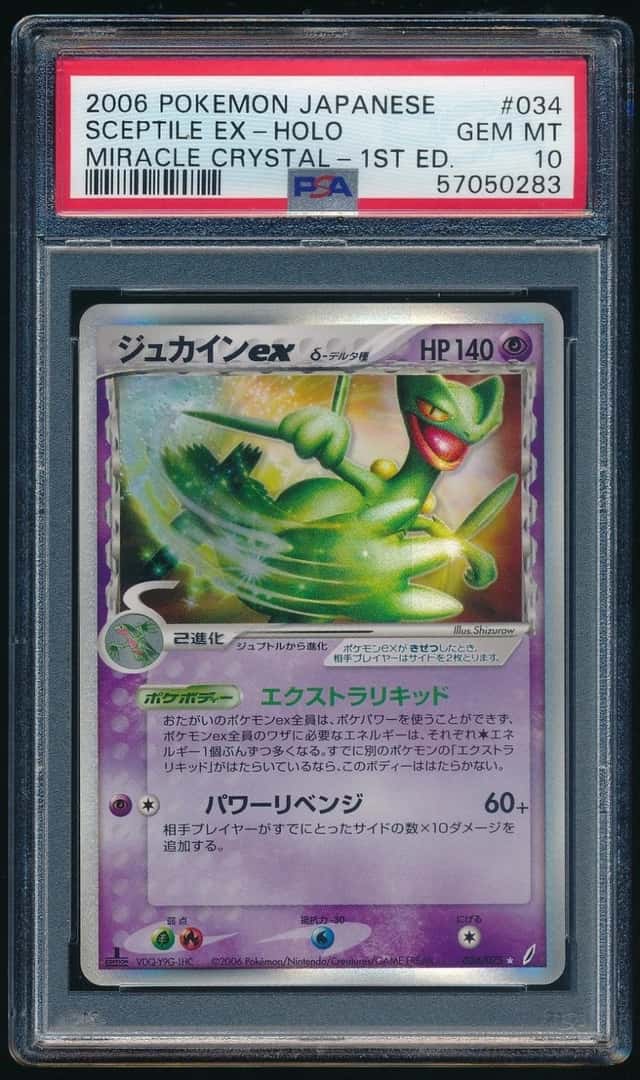 Sceptile EX