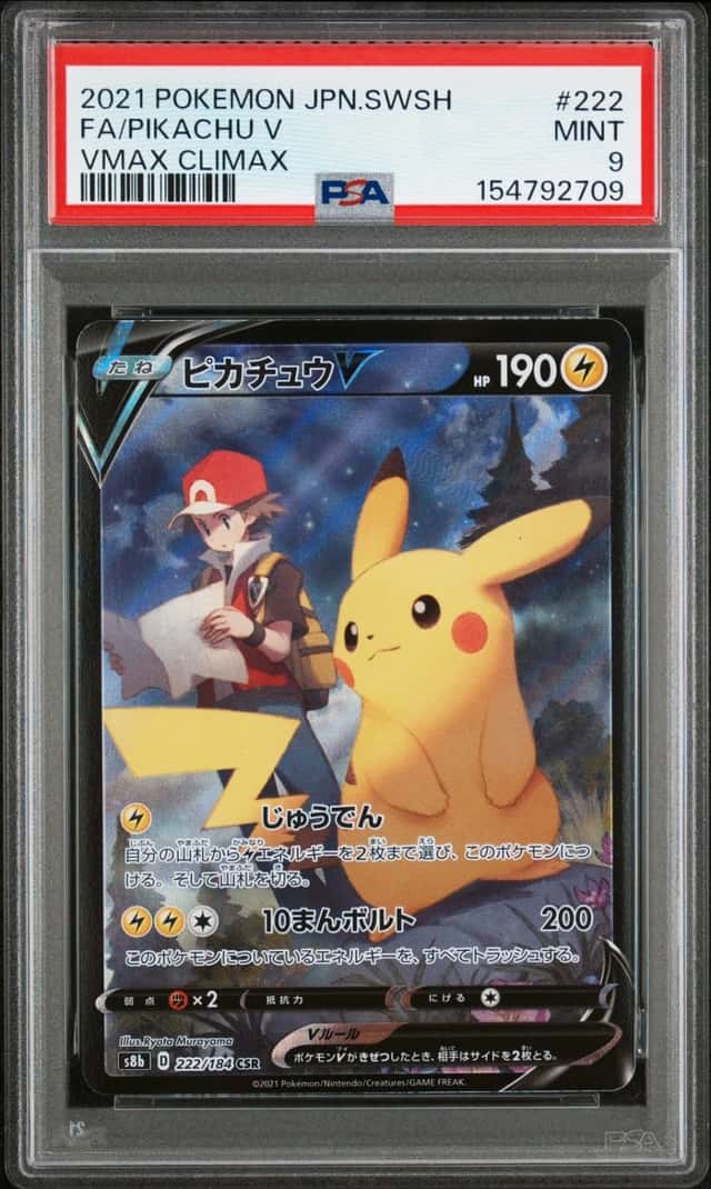 Pikachu V