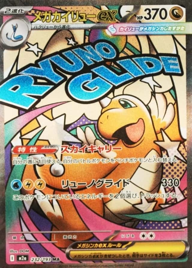 Attack Rare