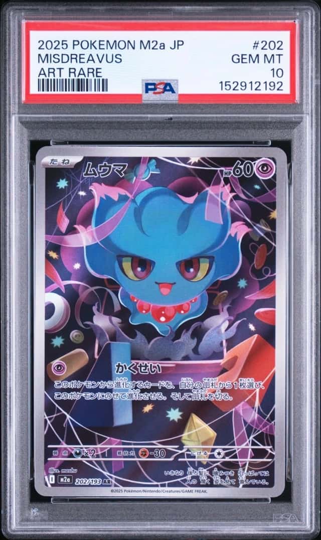 Misdreavus